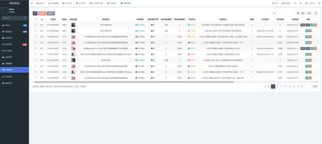 图片[5]-全新二开的源码提供了王者荣耀游戏皮肤抽奖系统，前端采用uniapp框架，支持生成H5和APP-参考资源