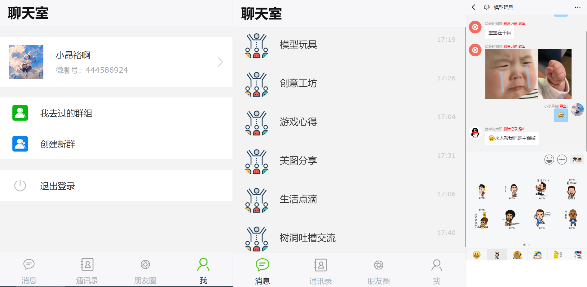 群聊源码无限建群创群H5聊天系统聊天网站源码-参考资源