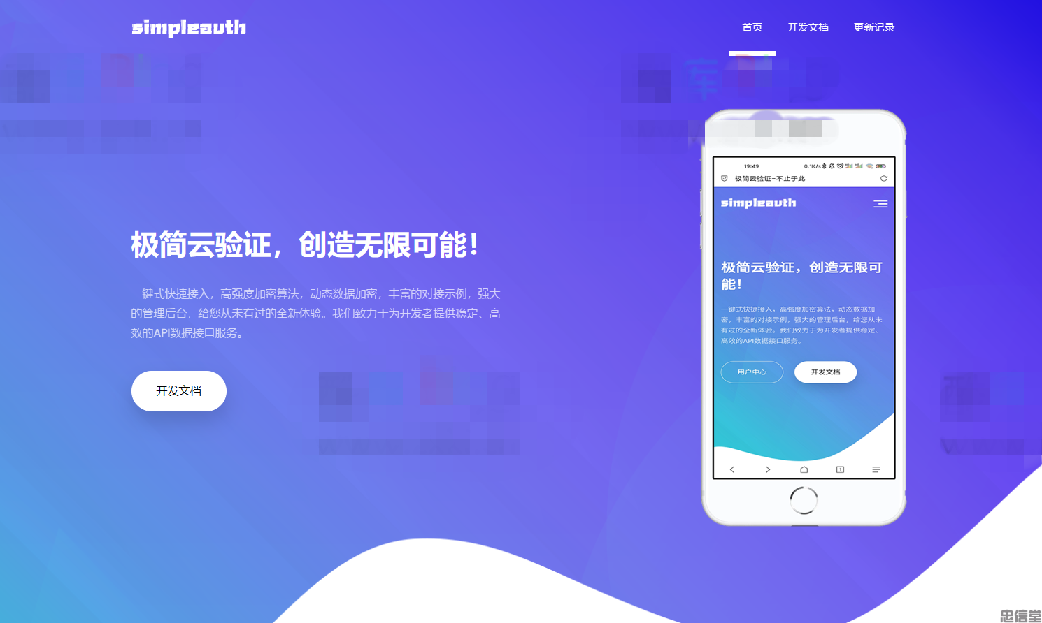 极简云网络验证个人开源版-参考资源