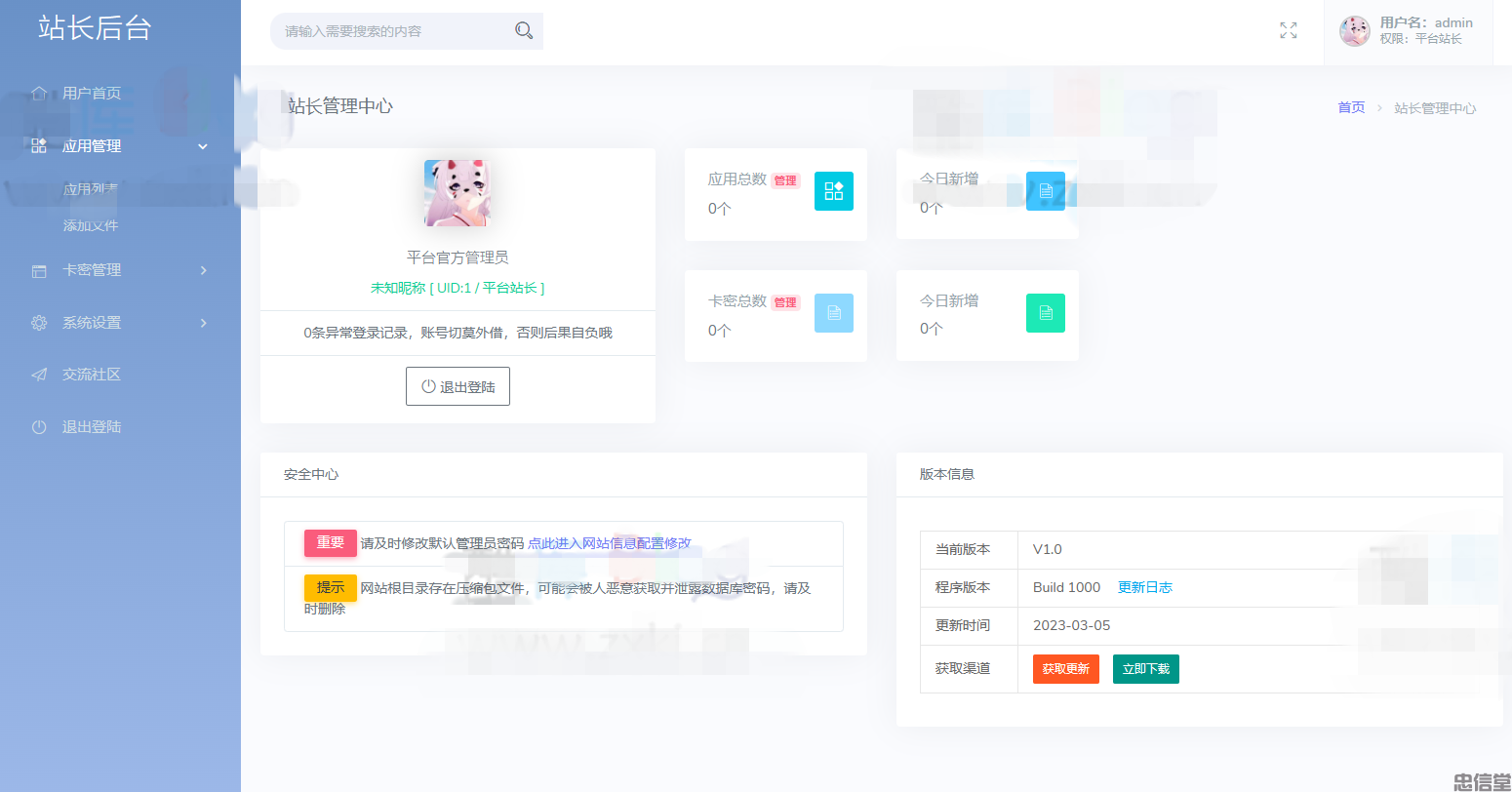 图片[2]-极简云网络验证个人开源版-参考资源