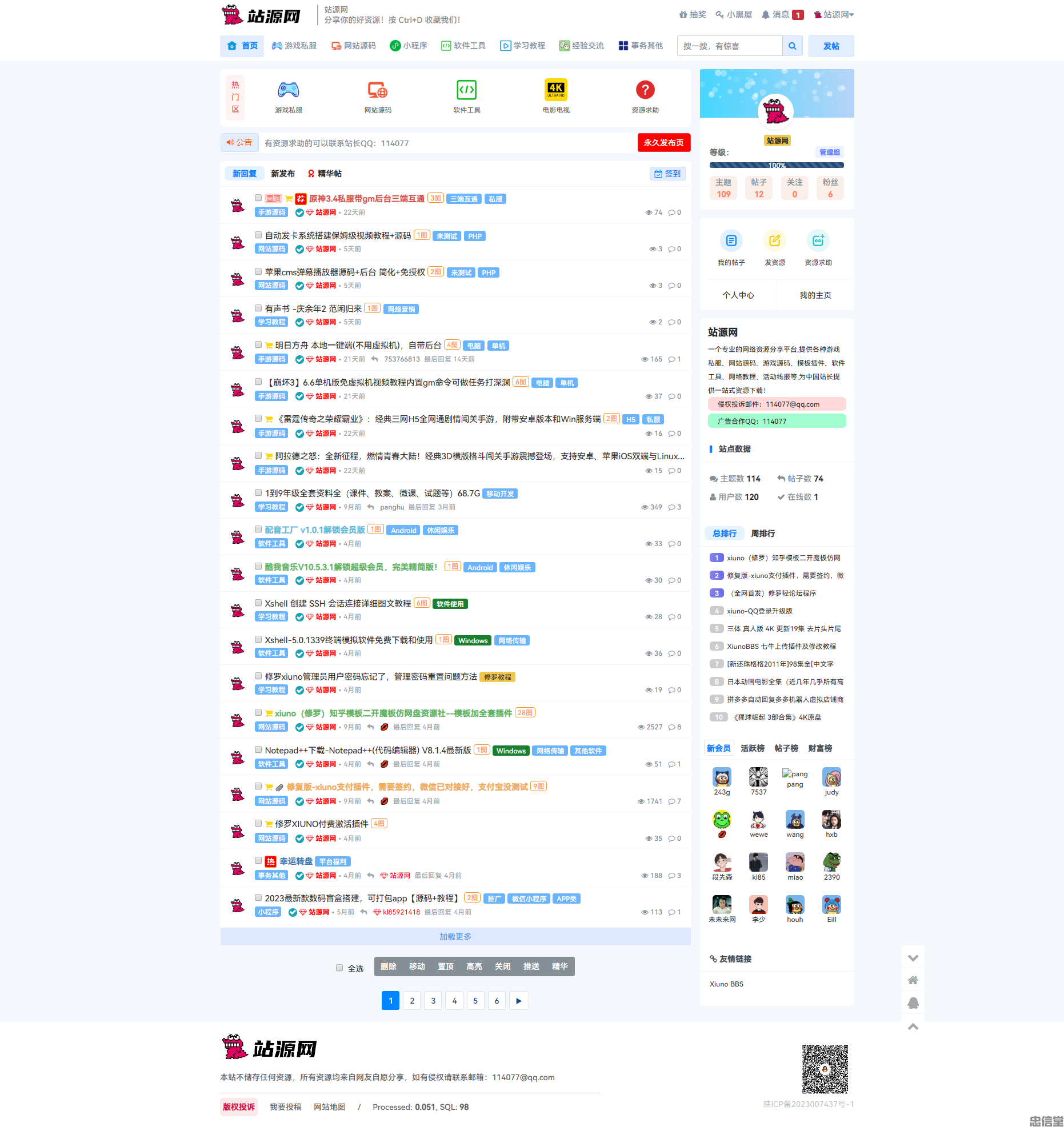 一套好看的资源网源码-参考资源