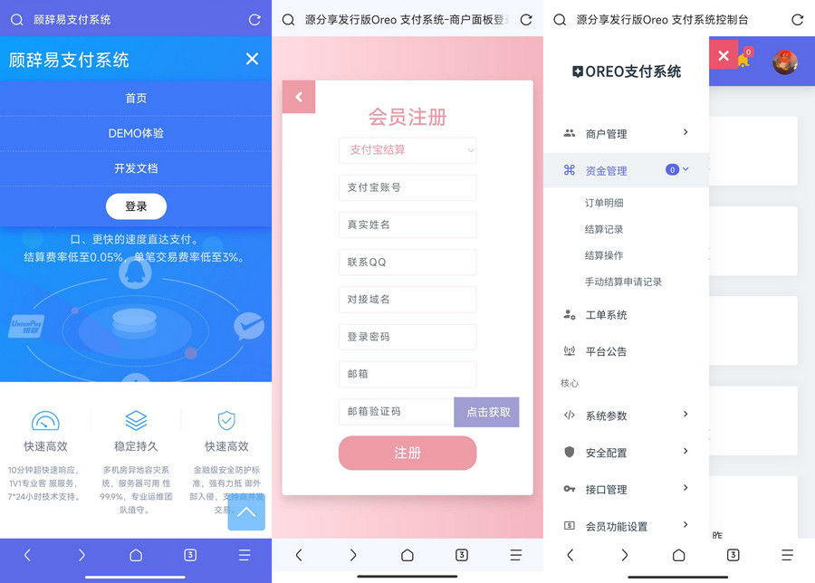 开源易支付系统支付系统源码代码无加密php源码分享-参考资源