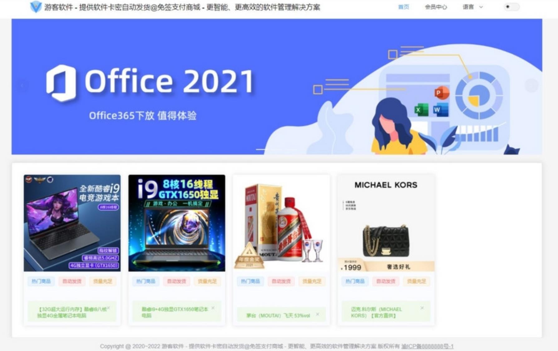 Thinkphp+VUW+NUXT支持多平台免签支付的自动发卡售卡源码-参考资源