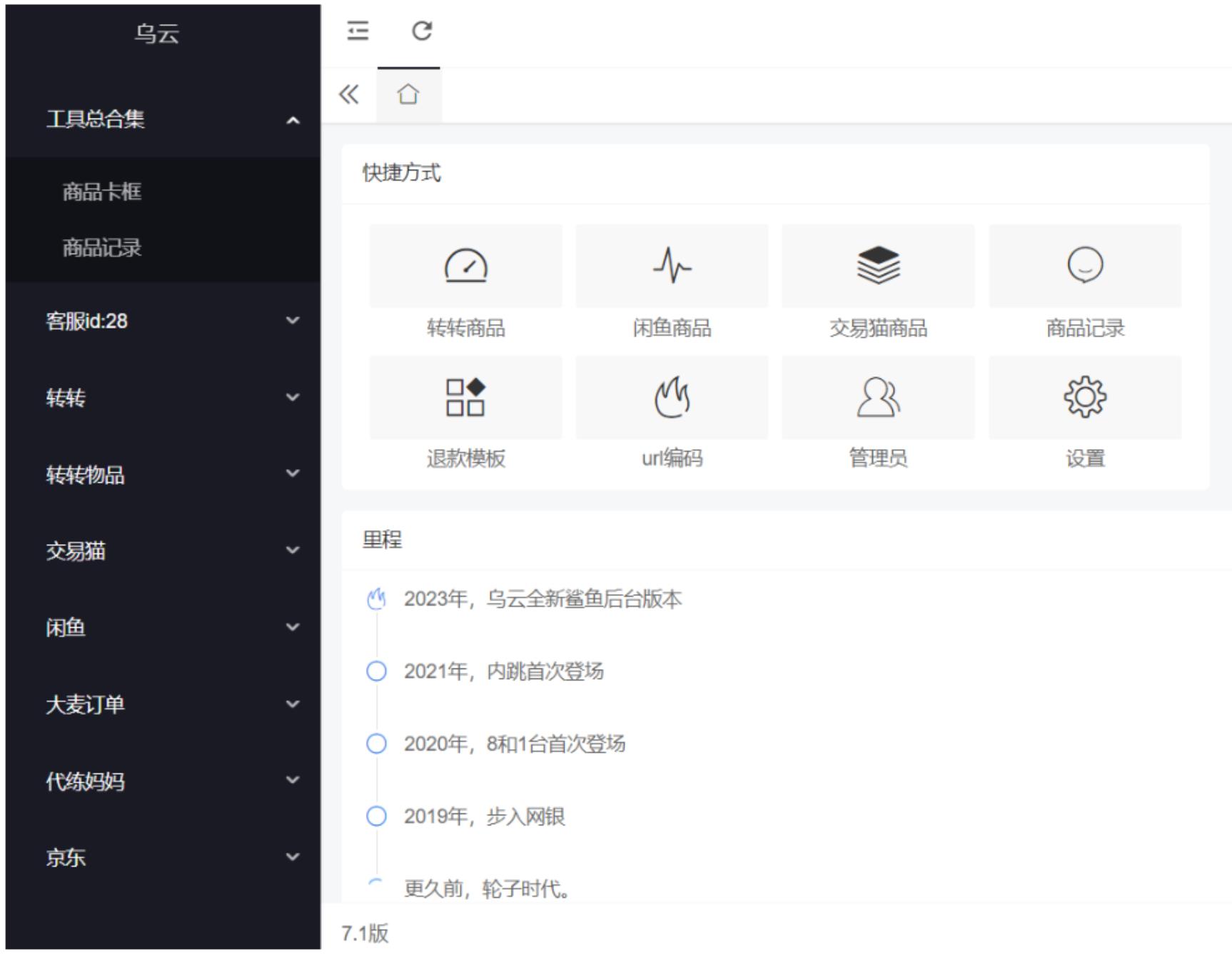 全新转转交易猫自带客服多模板全开源完整定制版源码-参考资源