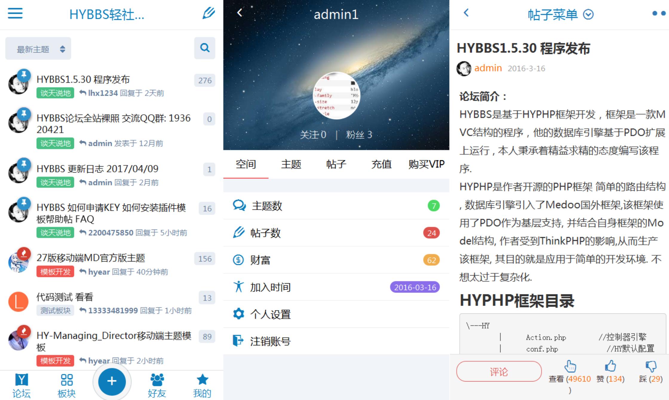 HYBBS 表白墙网站PHP程序源码 可封装成APP-参考资源