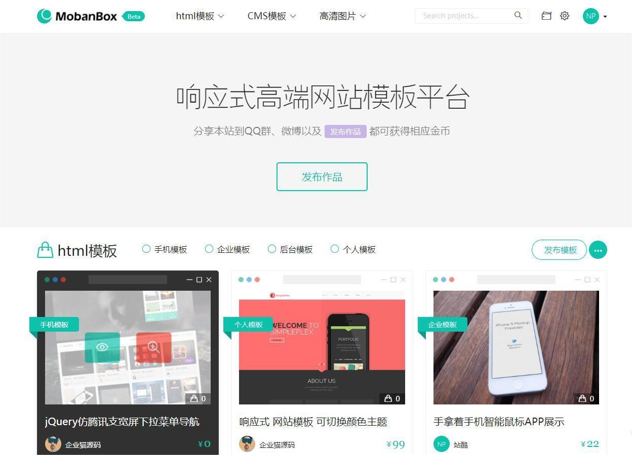 高端图库素材下载站的响应式模板和完整的整站源码-参考资源