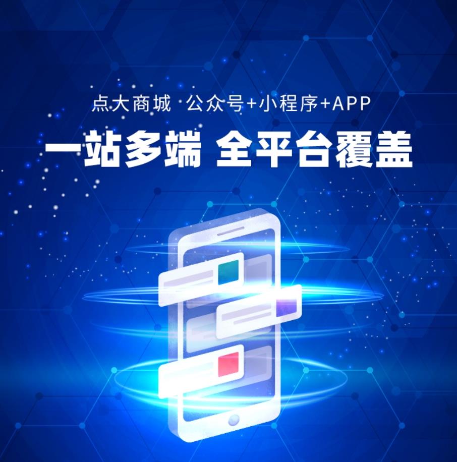 【独立全开源】点大商城V2-2.5.4 新增 收银台交班，可打印交班小票-参考资源