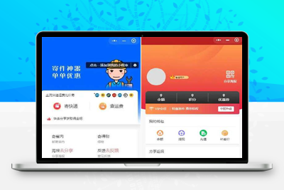 2024全新快递平台系统独立版小程序源码|带cps推广营销流量主+前端-参考资源