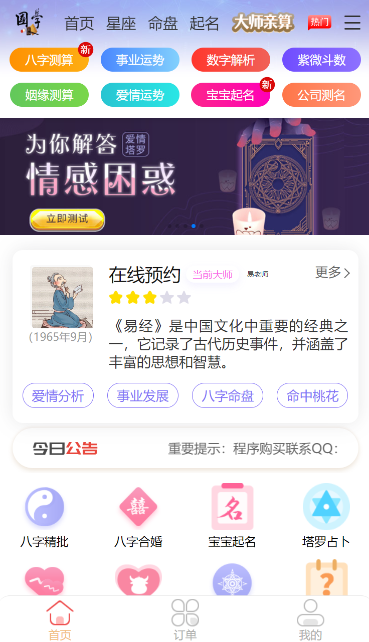 2024新版测算源码完整版本-参考资源