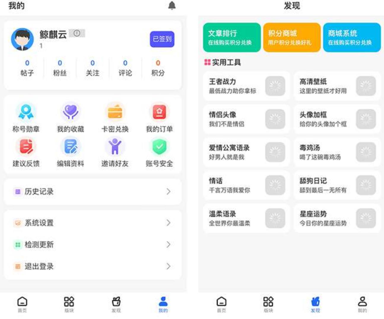 软件资源管理下载系统全新带勋章功能 + Uniapp前端-参考资源