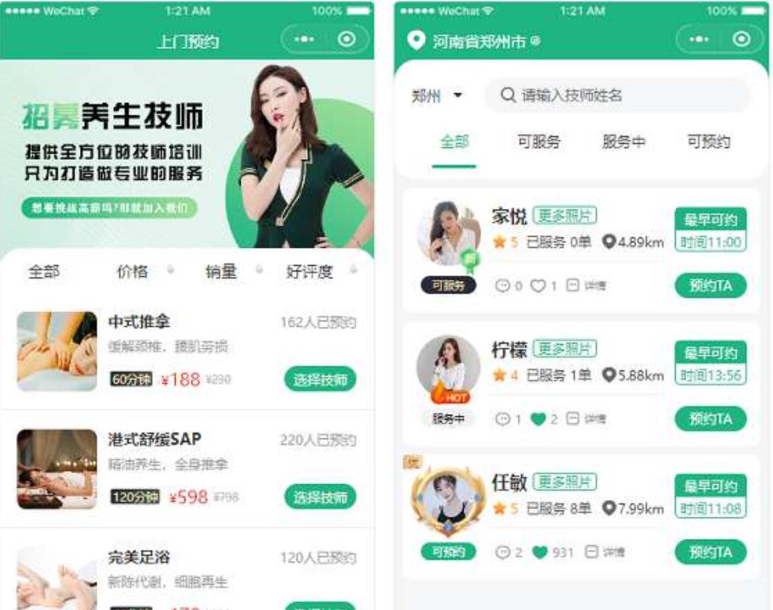 2024最新防东郊同城上门家政按摩H5小程序源码完整版-参考资源