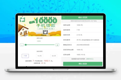 贷款借钱平台 贷款源码 小额贷款系统 卡卡贷源码 小额贷款源码-参考资源
