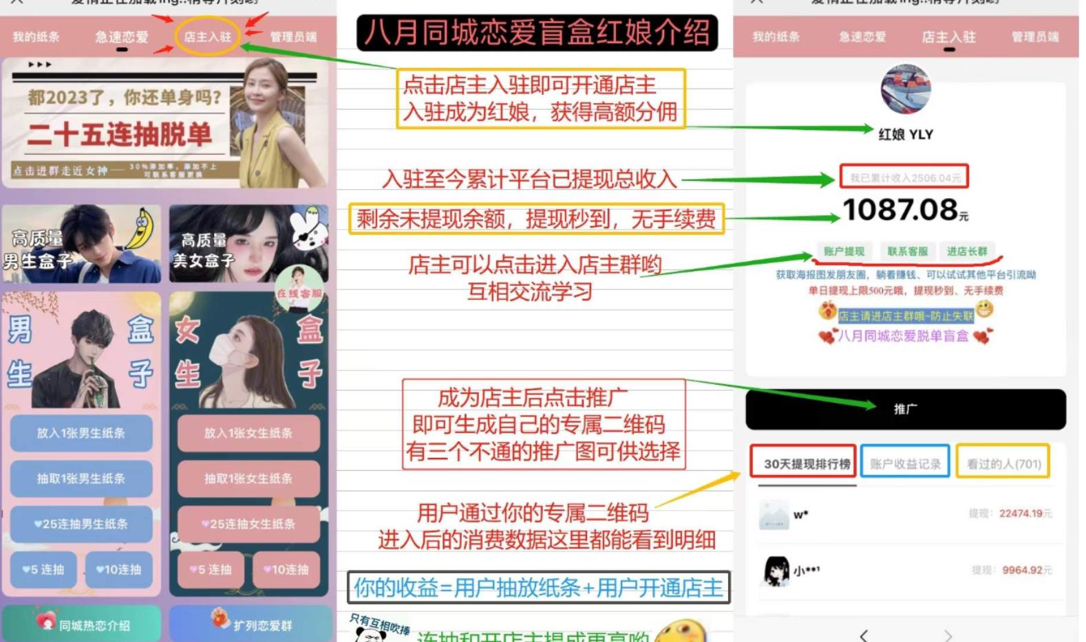 图片[2]-2024全新交友盲盒+付费进群二合一源码-参考资源