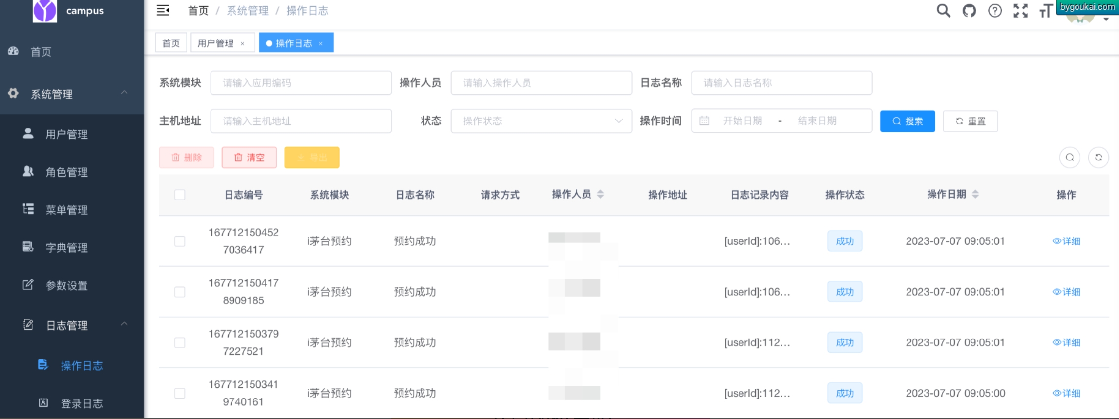 图片[2]-茅台预约抢购系统，i茅台app多账户自动预约程序系统源码！-参考资源