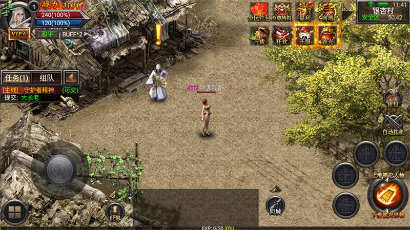 图片[5]-幽冥传奇手游通用架设教程和详细图文修改教程附源码下载-天涯客IOZS