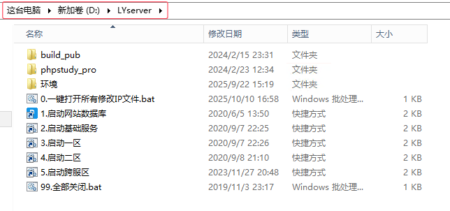 图片[23]-幽冥传奇手游通用架设教程和详细图文修改教程附源码下载-天涯客IOZS