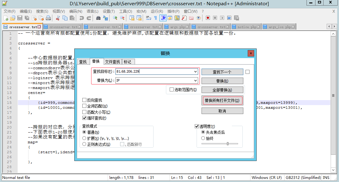 图片[25]-幽冥传奇手游通用架设教程和详细图文修改教程附源码下载-天涯客IOZS