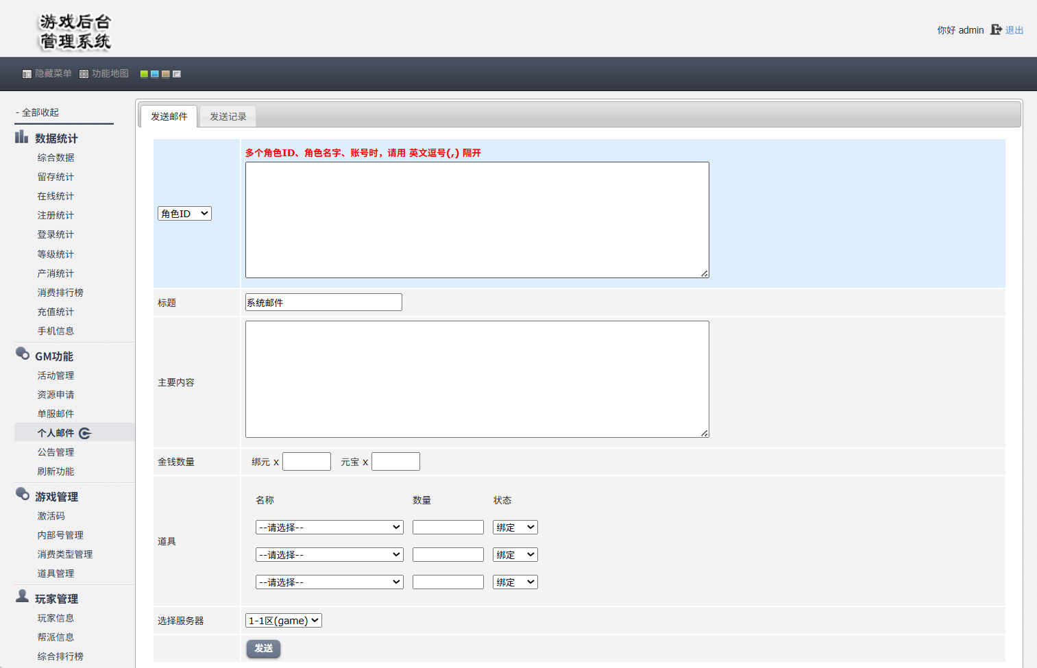 图片[29]-幽冥传奇手游通用架设教程和详细图文修改教程附源码下载-天涯客IOZS