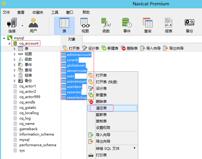 图片[31]-幽冥传奇手游通用架设教程和详细图文修改教程附源码下载-天涯客IOZS