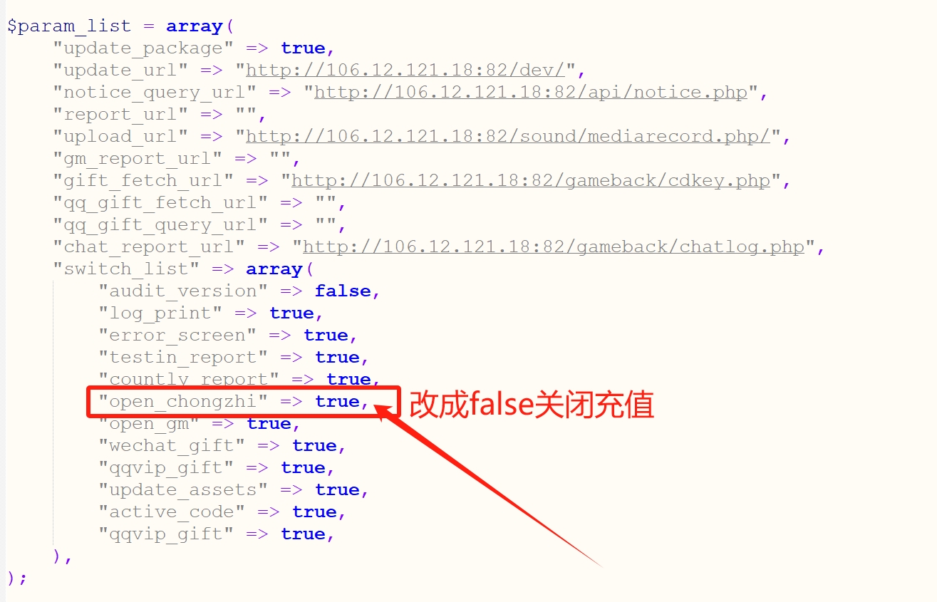 图片[33]-幽冥传奇手游通用架设教程和详细图文修改教程附源码下载-天涯客IOZS