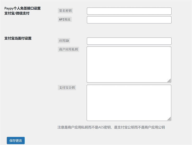 图片[4]-WordPress插件WPPAY 2.2-免登录支付宝微信支付下载资源-天涯客IOZS